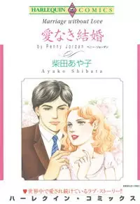 Cover of Marriage Without Love