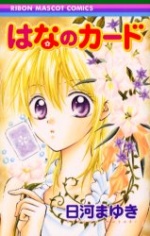 Poster de Hana no Card