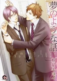 Yume no Youna Hanashi