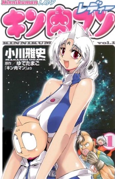 Capa de Kinnikuman Lady