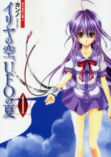 Capa de Iriya no Sora, Ufo no Natsu