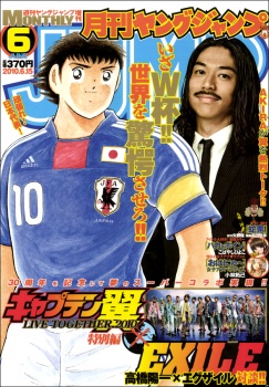 Captain Tsubasa Tokubetsu-hen: Live Together 2010 cover