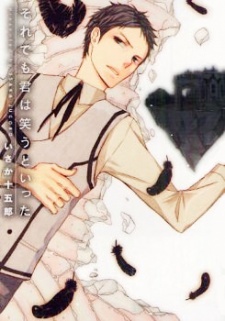 Imagen de Soredemo Kimi wa Warau Toitta