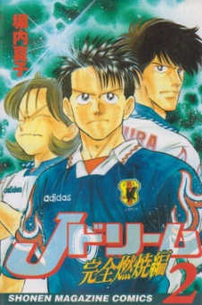 Imagen de J-Dream: Kanzen Nenshouhen