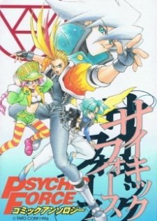 Poster de Psychic Force Comic Anthology