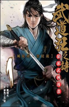 Cover for Blood and Steel