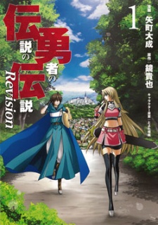 Capa de Densetsu no Yuusha no Densetsu: Revision
