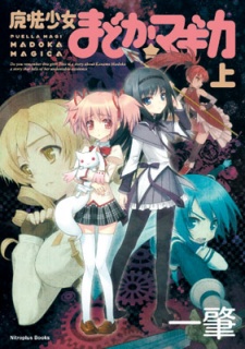 Capa de Mahou Shoujo Madoka★Magica