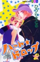 Cover of Heart Drop