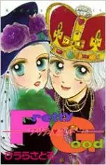 Cover of プリティ・グッド