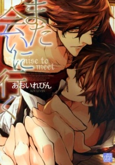 Imagen de Mata Ai ni Iku