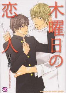 Imagen de Mokuyoubi no Koibito