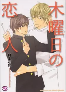 Mokuyoubi no Koibito