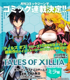 Imagen de Tales of Xillia: Side;Milla