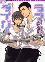 Imagen de Love Diver