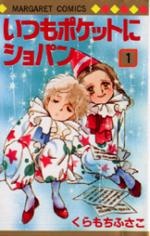 Poster de Itsumo Pocket ni Chopin