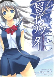 Imagen de Clannad: Tomoyo After