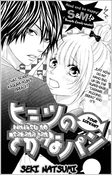 Imagen de Himitsu no Sakana Pan