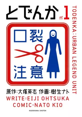 Cover of とでんか