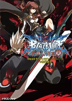 BlazBlue: Phase 0
