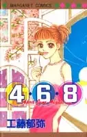 Cover of ラバーズソウル