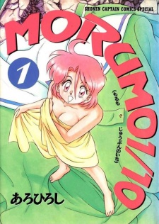 Imagen de Morumo 1/10