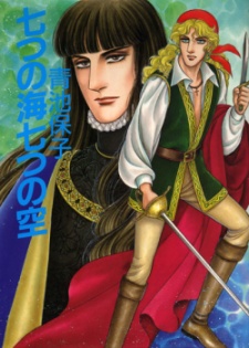 Imagen de Nanatsu no Umi Nanatsu no Sora