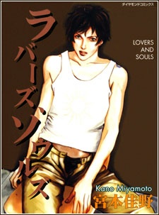 Imagen de Lovers and Souls