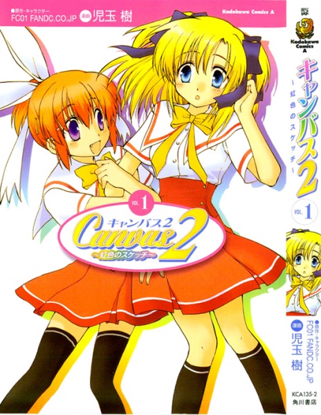 Cover for Canvas 2: Nijiiro no Sketch