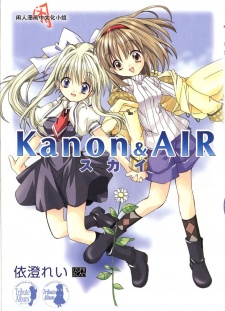 Capa de Kanon & Air: Sky