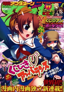 Imagen de Kujibiki♥Unbalance