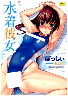Capa de Mizugi Kanojo