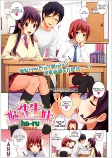 Ane x Sensei x Imouto