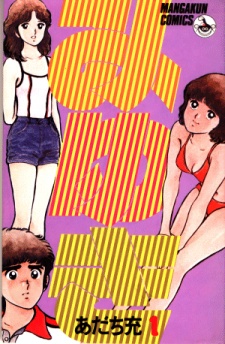 Capa de Miyuki