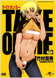 Poster de Take On Me