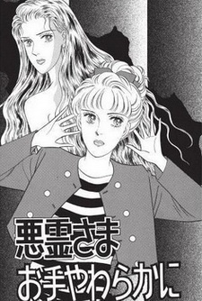 Akuryou-sama Oteyawaraka ni