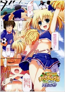 Meimon Dousei Gakuen Cheerleading Club