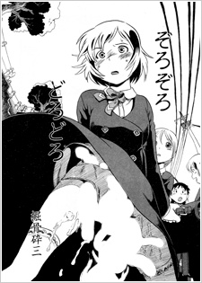 Imagen de Zoro Zoro Doro Doro