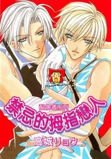 Cover of Okome-chan