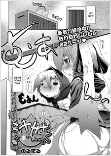 Shiru Sis