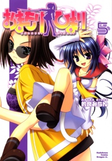 Imagen de Omamori Himari