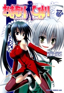 Imagen de Omamori Himari