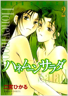 Imagen de Honeymoon Salad