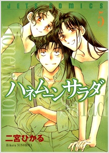 Imagen de Honeymoon Salad