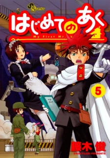 Imagen de Hajimete no Aku