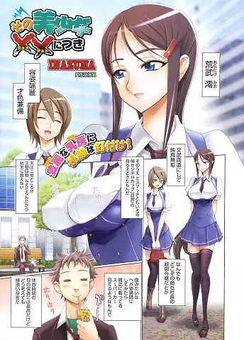 Sono Bishoujo XX Nitsuki