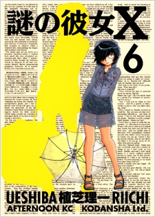 Imagen de Nazo no Kanojo X