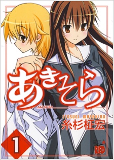 Cover for Aki-Sora