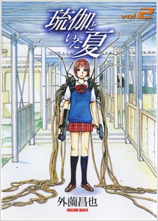 Imagen de Ruka to Ita Natsu