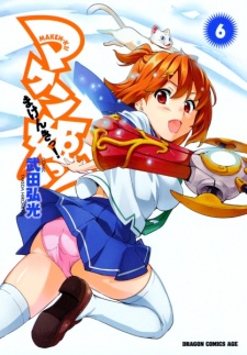 Imagen de Maken-Ki!